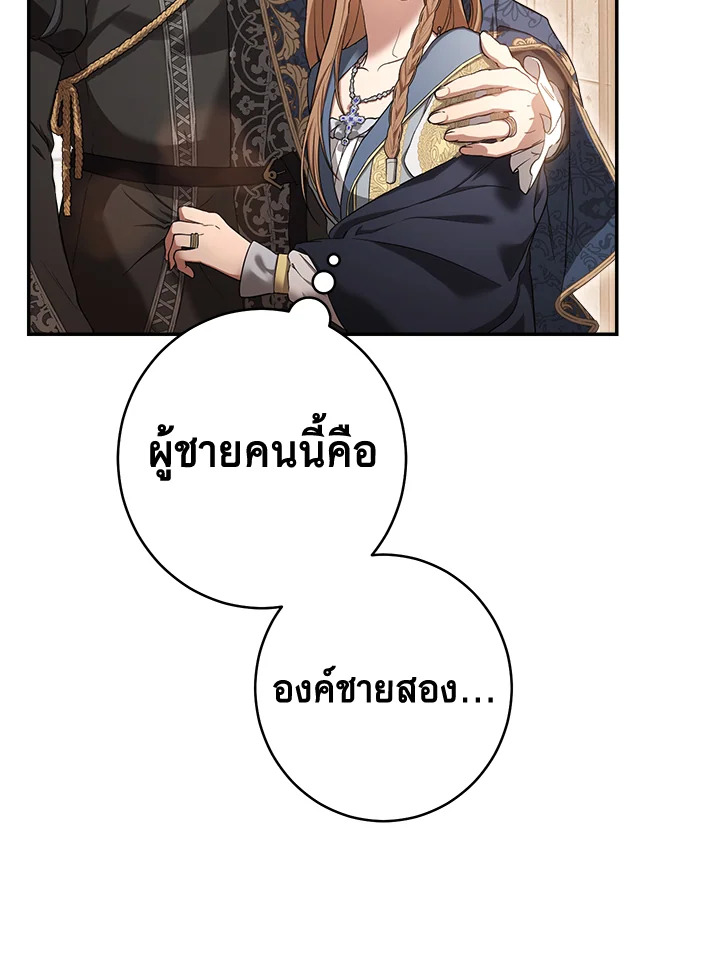 Marriage of Convenience 24 002